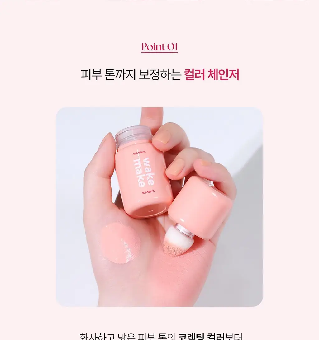 [생기 코렉팅 치크] 웨이크메이크 쉐이킹 블러 치크 5COLOR 상세페이지 11